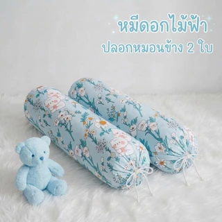 ปลอกหมอนข้าง2ใบ ลายน่ารัก เนื้อผ้าโพลีเอสเตอร์ สีสวย สีสด
