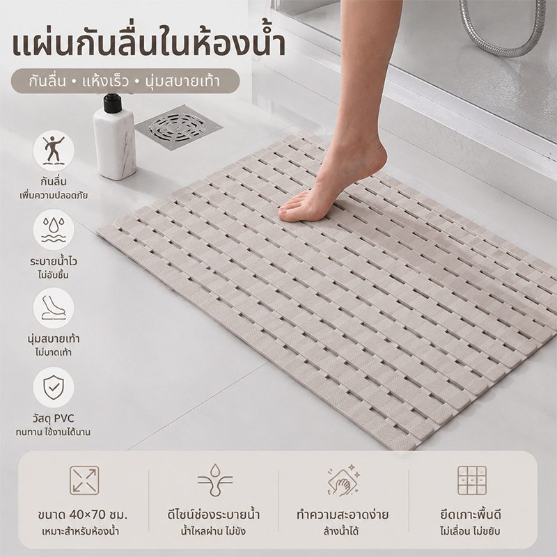 แผ่นกันลื่น ยางคุณภาพดี กันน้ำกันลื่น สําหรับห้องน้ำ ทนทานใช้งานนาน