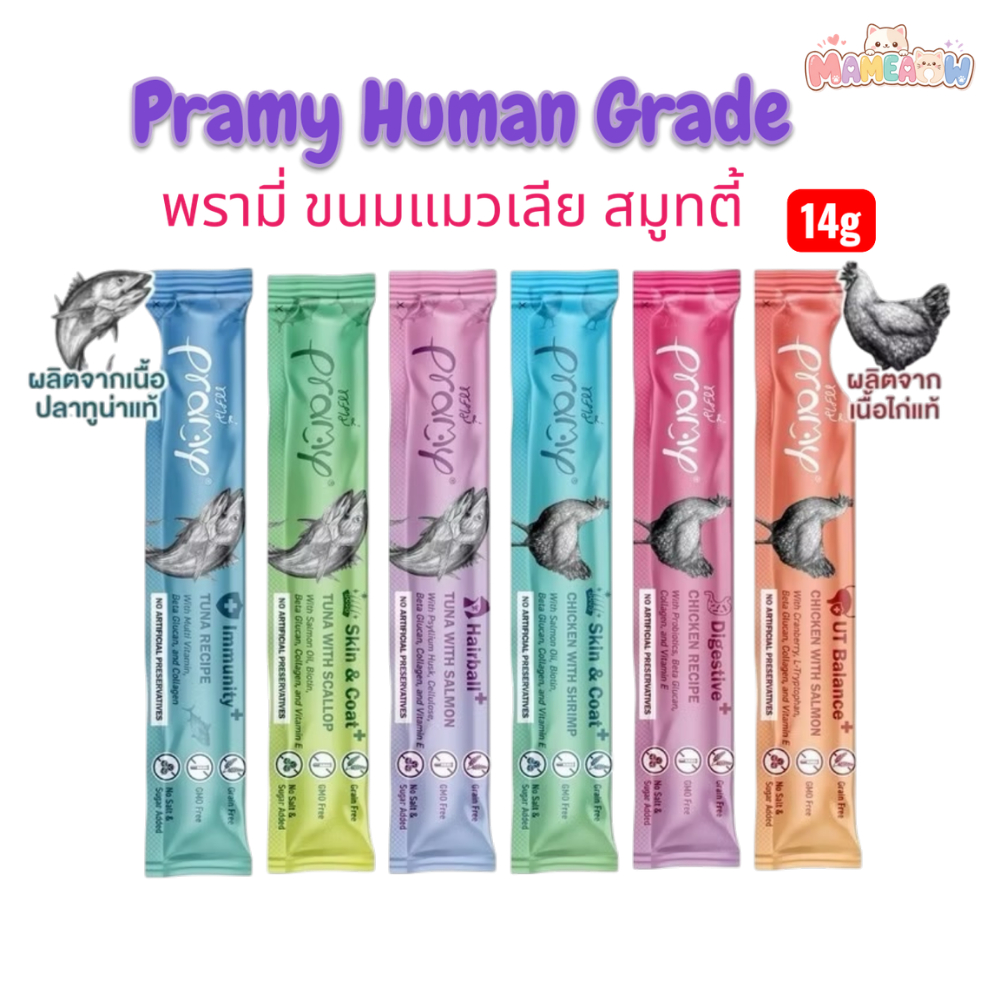 Pramy Smoothy ขนมแมวเลีย พรามี่ สมู้ตตี้ บำรุงขนและผิวหนัง ไม่เติมเกลือ ขนาด 14g(ซอง)
