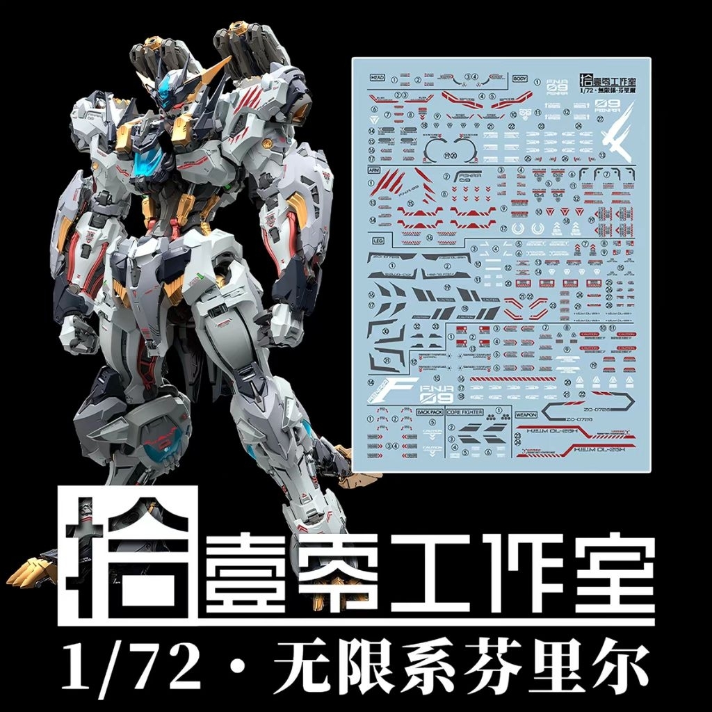 1/72 Fenriri Water Slide Decal [110 Studio]