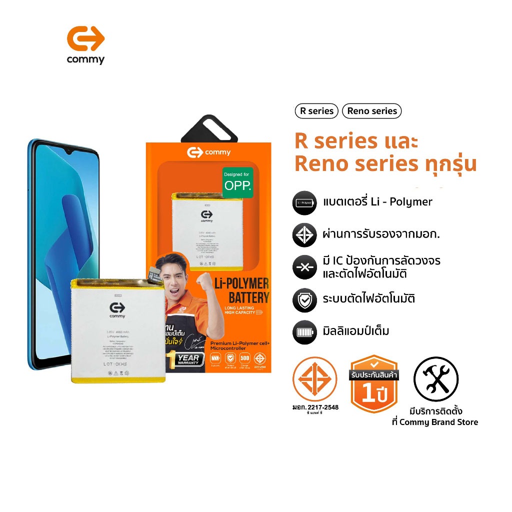 Commy แบตเตอรี่มือถือ OPPO รุ่น R และ RENO Series Reno4z/5Life/Reno7Pro5G/R3/R7Plus/R9S/R17/Mirror5 