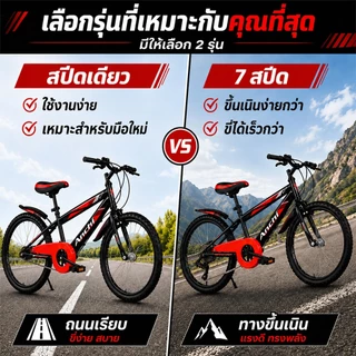 ANCHI จักรยานเด็ก 20-26นิ้ว จักรยาน จักรยานเสือภูเขา เกียร์ ดิสก์+กันสะเทือน สัญจร รถใช้ประจำวัน