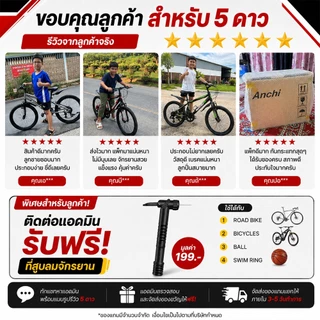 ANCHI จักรยานเด็ก 20-26นิ้ว จักรยาน จักรยานเสือภูเขา เกียร์ ดิสก์+กันสะเทือน สัญจร รถใช้ประจำวัน