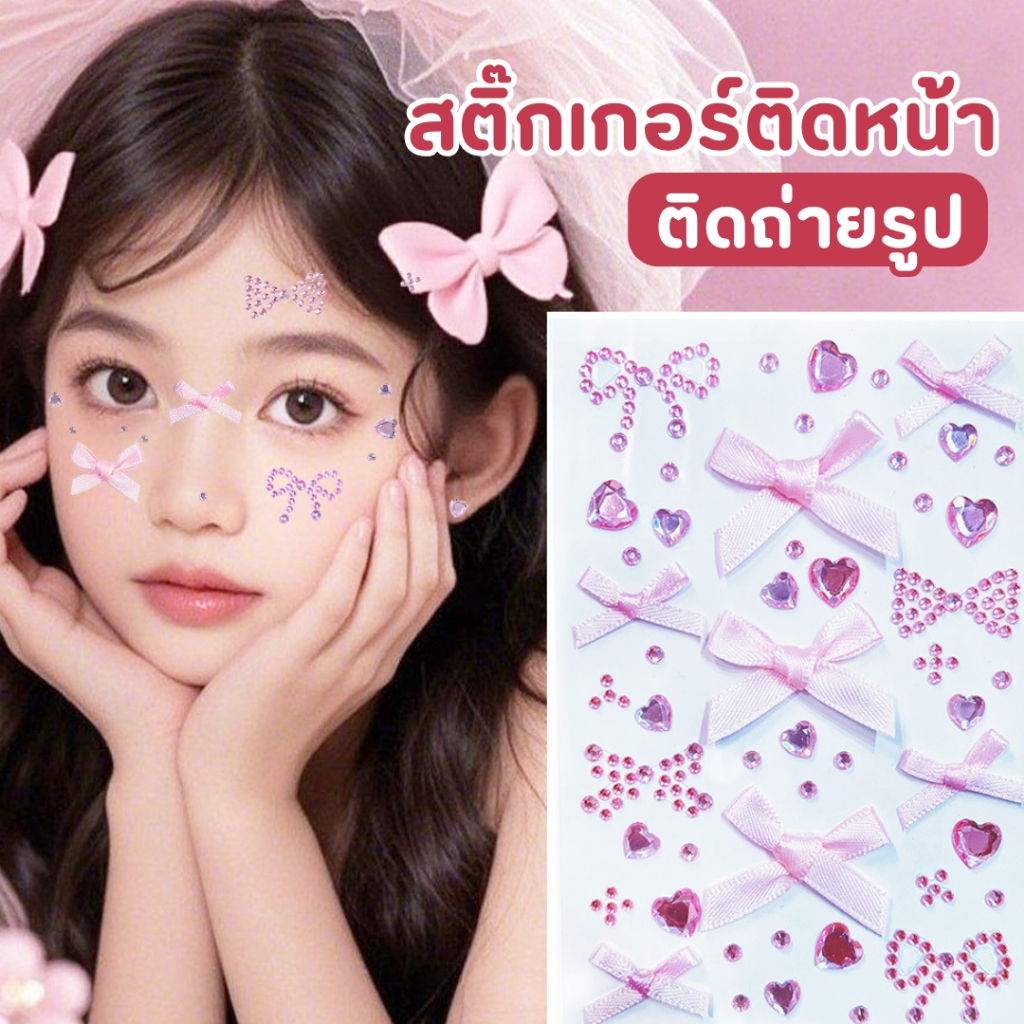 สติกเกอร์คริสตัลติดหน้า ลายโบว์และหัวใจ FS-B035