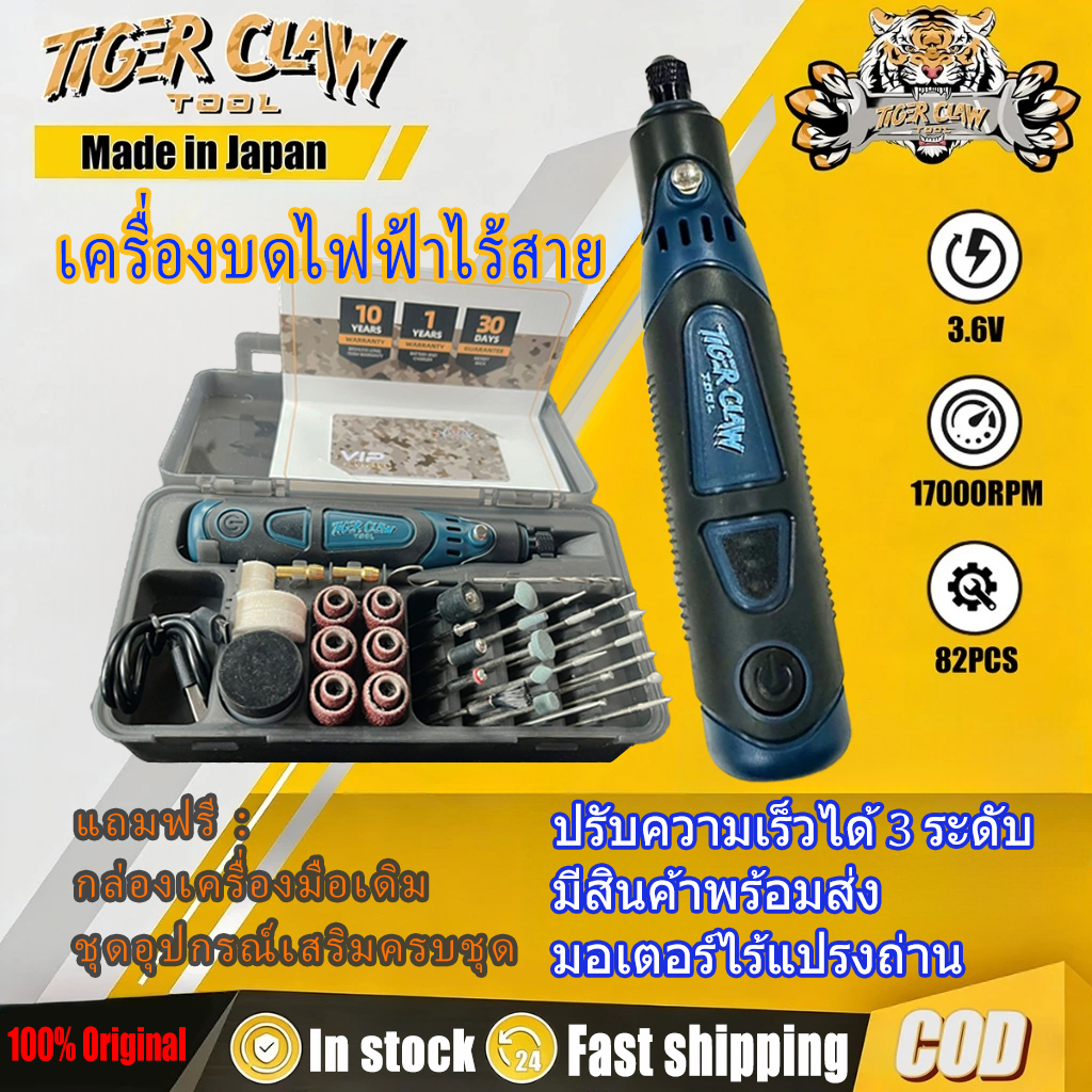 TIGER CLAW【การรับประกันระยะยาว】สว่านจิ๋วไฟฟ้า mini ไร้สาย อุปกรณ์ครบครัน 17000RPM เจียรมินิ ความเร็วปรับได