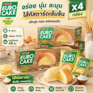[4 กล่อง] ยูโร่ พัฟเค้กสอดไส้ครีม (1กล่อง/12ชิ้น) / YR1