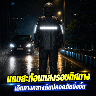 เสื้อกันฝนผู้ใหญ่ ชุดกันฝน ขี่ มอเตอร์ไซค์ หนาเพิ่ม ชุดกันฝน เสื้อกางเกง มีแถบสะท้อนแสง แถมหน้ากาก 2 ชิ้น