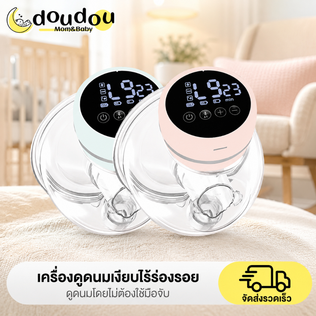 Doudou เครื่องปั๊มนมไฟฟ้าแบบสวมใส่ได้ 3 โหมด 36 ระดับ ปรับละเอียด ใช้งานยาวนาน ไร้สาย ป้องกันการไหลย้อน น้ำหนักเบา