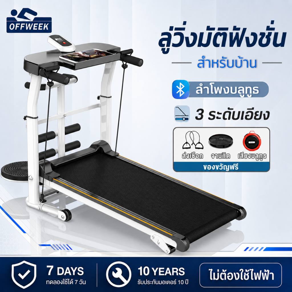ลู่วิ่ง ลู่วิ่งไม่ใช้ไฟฟ้า ลู่วิ่งเดิน ลู่วิ่งไร้มอเตอร์  สามารถพับเก็บได้  ลู่วิ่งมัติฟังชั่น ลู่วิ่งระบบสายพาน