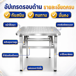 FANXING【หนา4CM】SUS304โต๊ะสแตนเลส โต๊ะพับ ไม่ต้องการติดตั้ง 80/100/120/140cmเลือกได้ โต๊ะกินข้าว