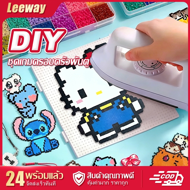 Perler Beads ปักถั่วเซ็ตคุ้ม DIY เม็ดบีทรีดร้อน ชุดเข็มร้อยลูกปัด งานประดิษฐ์ พวงกุญแจ