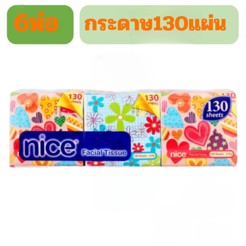 กระดาษไนซ์ 130แผ่น6ห่อ