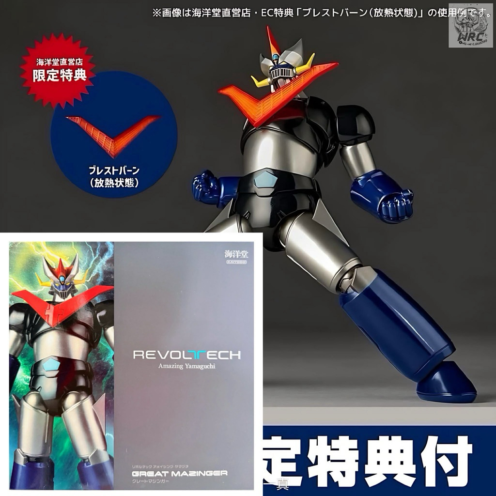 Kaiyodo Revoltech Amazing Yamaguchi : Great Mazinger with BonusPart