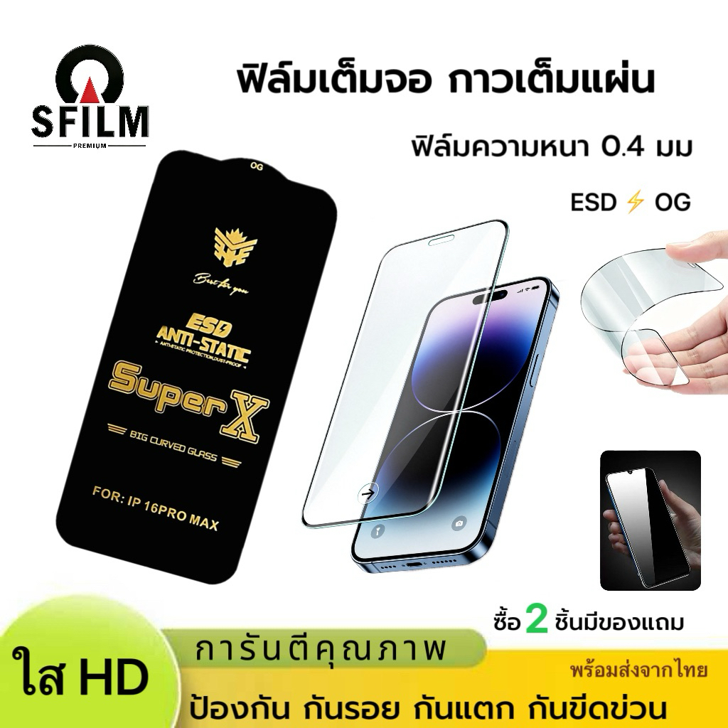 ฟิล์มกระจก นิรภัยเต็มจอ For realme C51 C53 C55 C61 C63 C71 C75 C67 C60 C85 C25 C11 C21 C25 C21 note 50 note 60 note 70