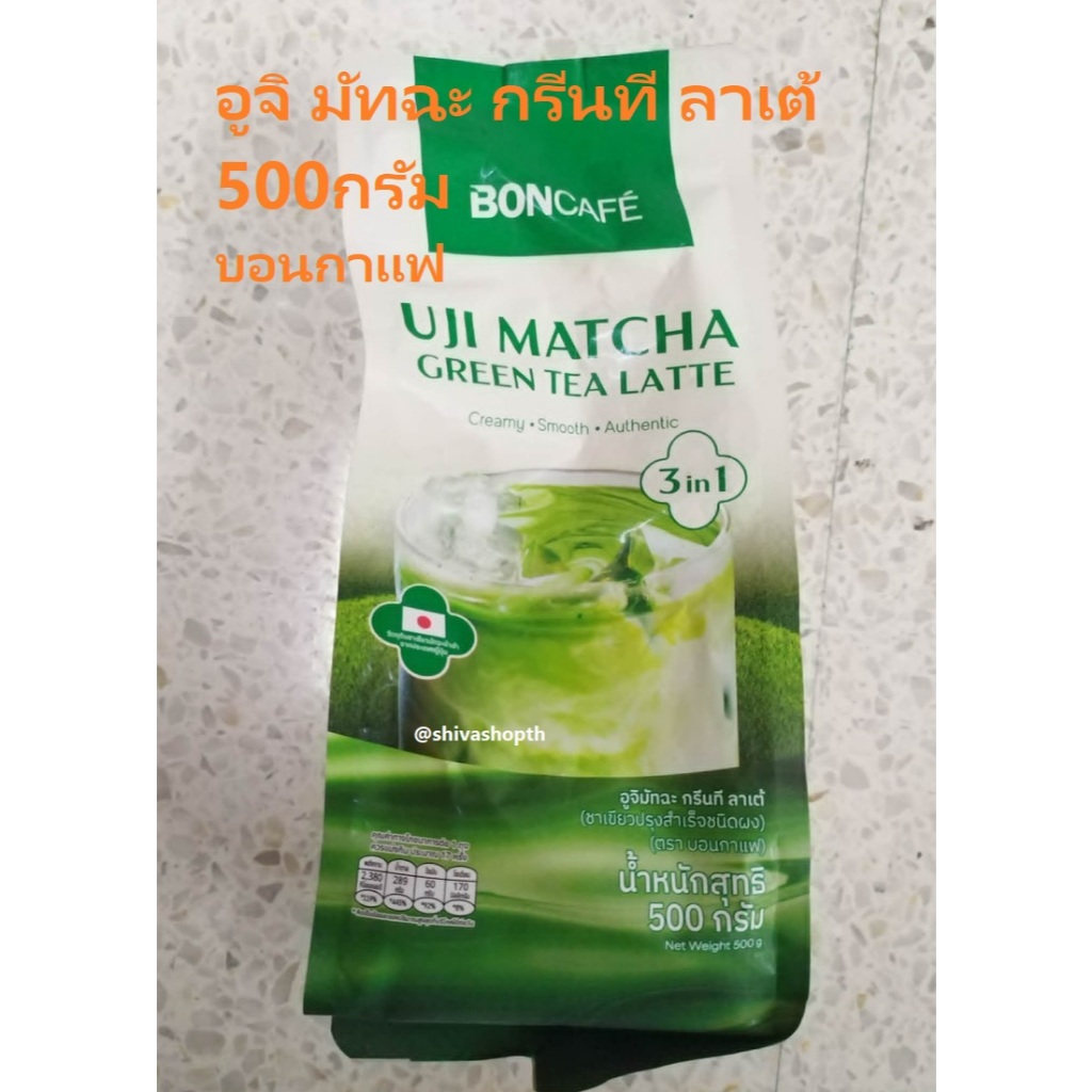 500กรัม อูจิ มัทฉะ กรีนที ลาเต้ Bon Cafe Uji Matcha Green Tea Latte
