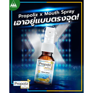 Propoliz Mouth Spray/X/Krachai/Kids โพรโพลิซ เมาท์ สเปรย์ [มีให้เลือก 4 แบบ] สเปรย์โพรโพลิส สเปรย์ฉีดปาก และลำคอ