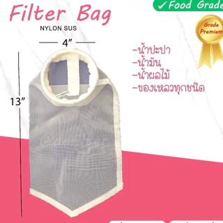 ถุงผ้ากรองไนล่อน มีห่วง ถุงกรองชา น้ำผลไม้ น้ำดื่ม น้ำเต้าหู้ ถุงตาข่ายผ้า กรองละเอียด60-200ไมครอน