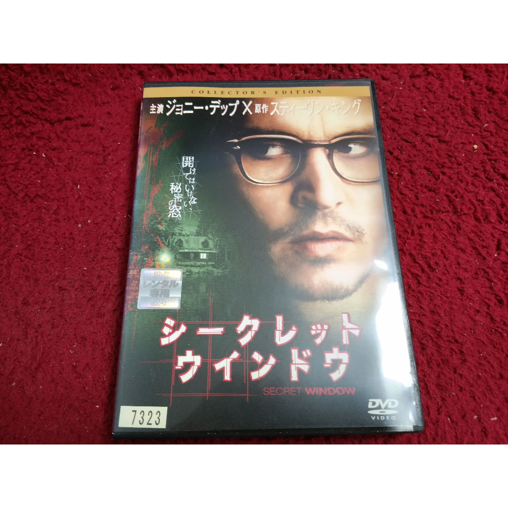 DVD สากล Secret Window  สภาพตามรูปปก AK189