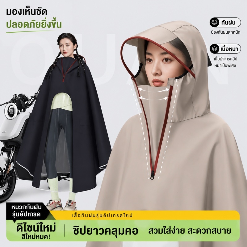 ผ้าคลุมกันฝนสำหรับรถจักรยานยนต์ไฟฟ้า ดีไซน์ยาว ขนาดเดียวใช้ได้ทั้งชายและหญิง เสื้อกันฝนสำหรับผู้ใหญ่