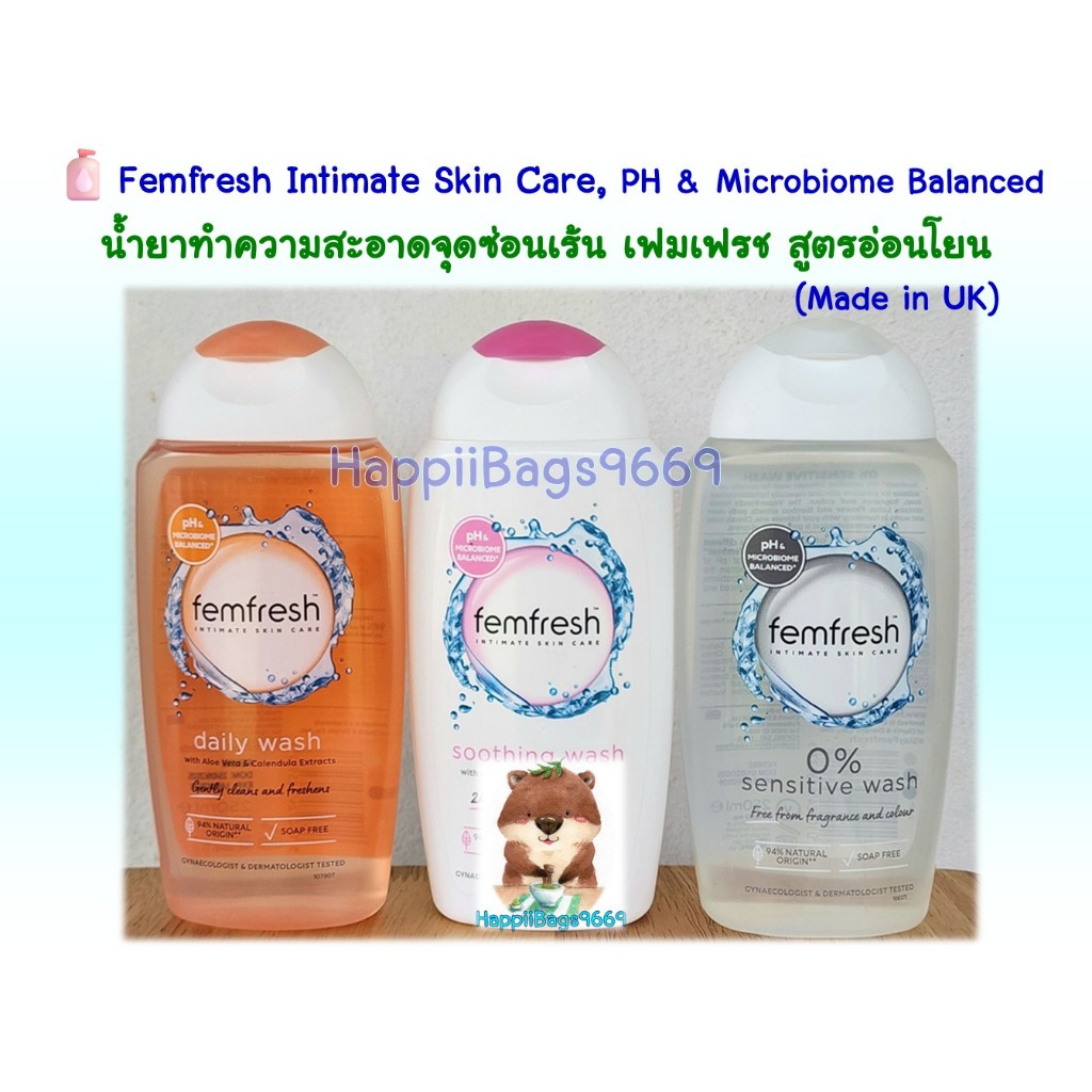 🧴Femfresh Intimate Skin Care, PH & Microbiome Balanced น้ำยาทำความสะอาดจุดซ่อนเร้น เฟมเฟรช สูตรอ่อนโยน (Made in UK)
