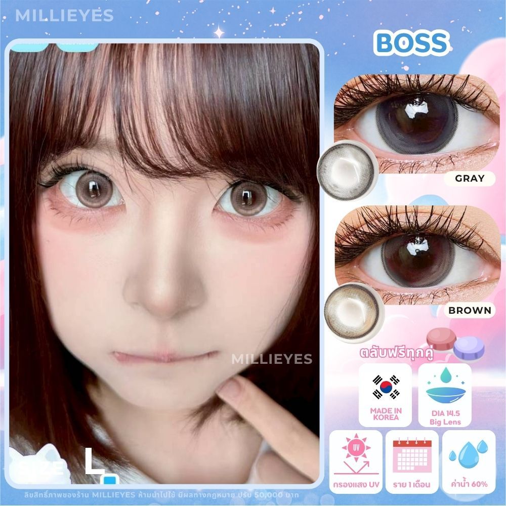 Boss 14.5 ลูกแก้ว ตาหวาน ตาโตบิ๊กอาย คอนแทคเลนส์ รายเดือน นำเข้าจากเกาหลี ILENS ค่าน้ำ 60% มีค่าสายต