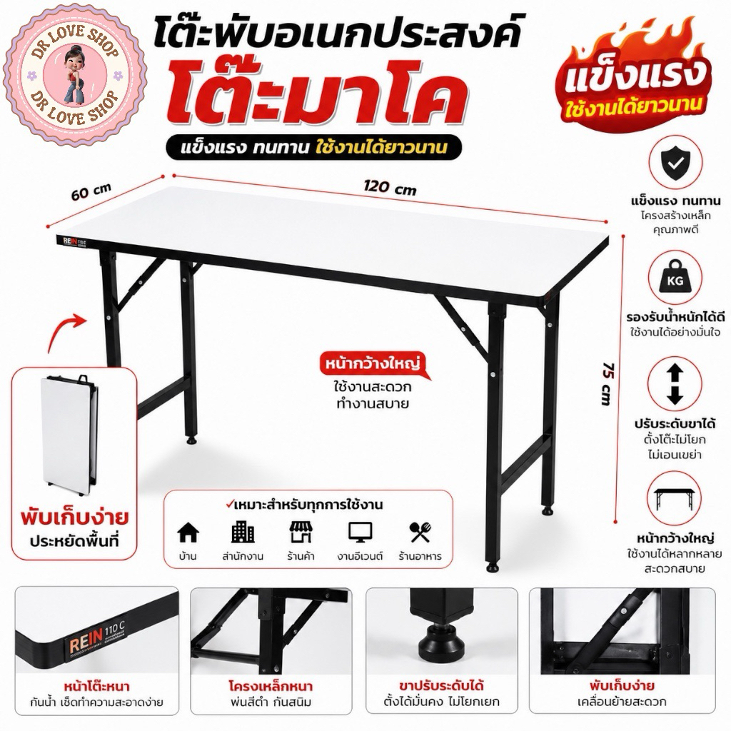 [สินค้าผลิตในไทย] **จัดส่งในไทย** โต๊ะพับอเนกประสงค์ โต๊ะมาโค ขนาด 60x120x75 โครงสร้างแข็งแรง รองรับน้ำหนักได้ถึง 80กก.