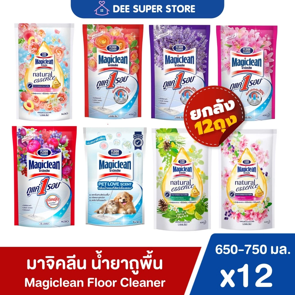 [ยกลัง12ถุง] มาจิคลีนน้ำยาถูพื้น แบบถุงเติม 650มล.-750มล. Magic Clean Floor Cleanerทำความสะอาดพื้น