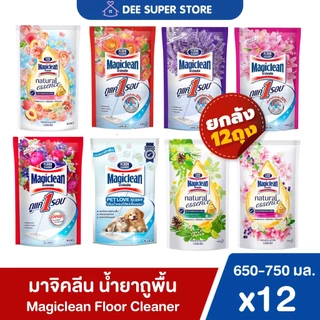 [ยกลัง12ถุง] มาจิคลีนน้ำยาถูพื้น แบบถุงเติม 650มล.-750มล. Magic Clean Floor Cleanerทำความสะอาดพื้น