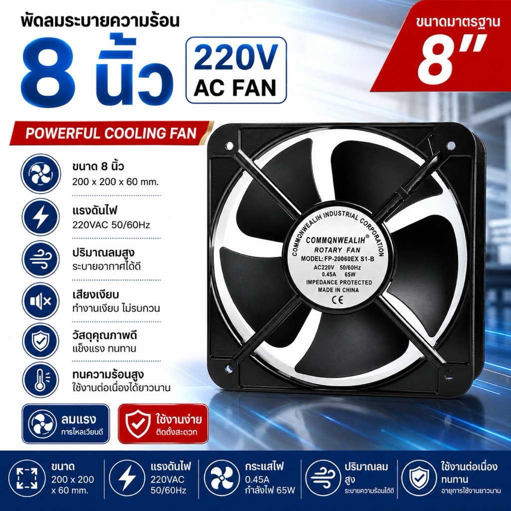 พัดลม 8นิ้ว 20060 220V 65W FP-20060EX S1-B 20CM Axial Fan Cabinet Chassis Cooling Fan ออกบิลได้