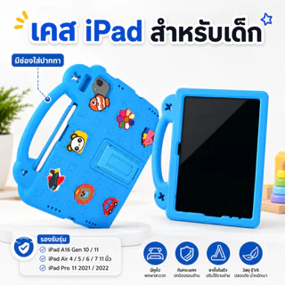 EVA Kids เคส สำหรับ ไอแพด Air 4 5 6 7 13 9.7 10.5 10.2 10.9 Gen 7 8 9 10 11 A16 mini 6 7 Pro11 12.9 Air6/7/8 M3/M4 11"