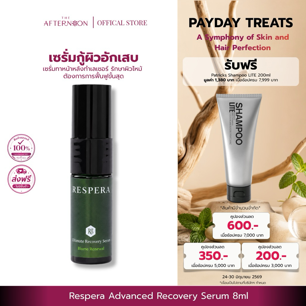 (สินค้าพร้อมส่ง) Respera Advanced Recovery Serum 8ml Acne First-Aid serum เซรั่มฟื้นผิวพังหลังเลเซอร์ แบบเร่งด่วน