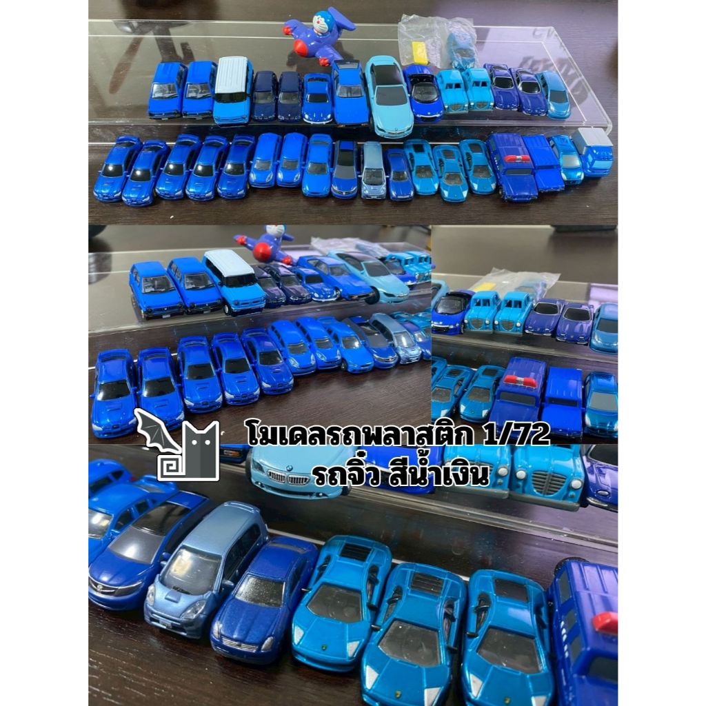 โมเดลรถขนาด 3-5 cm - 1/72 หรือเล็กกว่า - รถจิ๋ว รถพลาสติก สีน้ำเงิน Blue Plastic Car Tomica Tomy