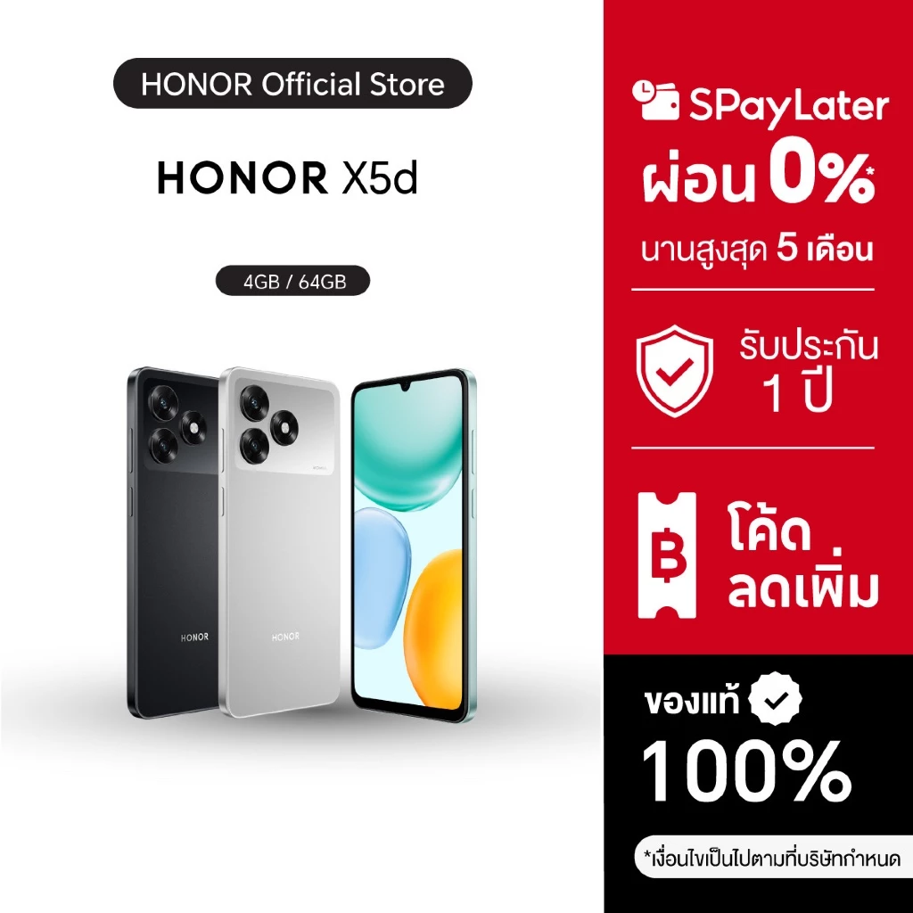 (New) HONOR X5d (4+64GB) โทรศัพท์มือถือ ถึกทน | หน้าจอ 6.74 นิ้ว | Refresh Rate 90Hz | กล้อง AI 13MP | แบตเตอรี่ 5260mAh