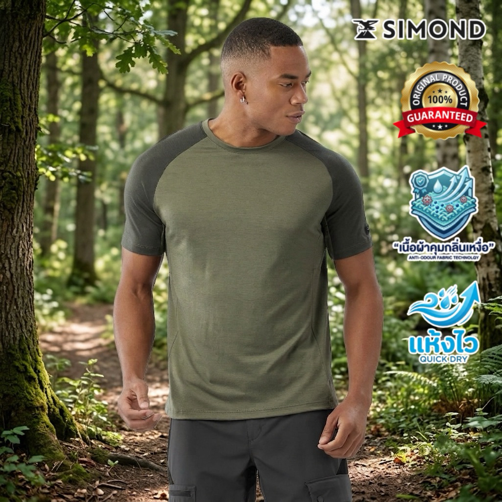เสื้อยืดเดินป่าแขนสั้นสำหรับผู้ชาย “ผ้าขนแกะเมริโน” รุ่น Merino Resist (สีเขียวกากี) SIMOND
