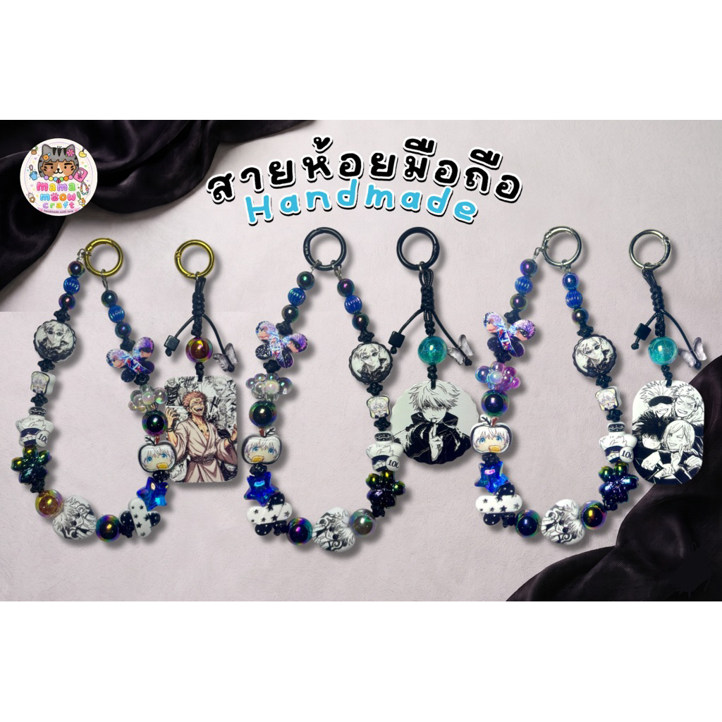 พวงห้อยโทรศัพท์ พวงกุญแจ สายคล้องกระเป๋าHandmade