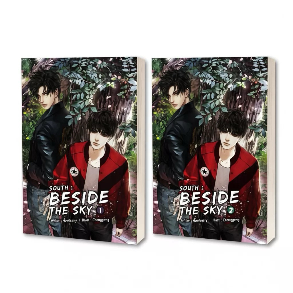 (พร้อมส่ง🔥ส่งวันถัดไปทันที) South Beside the sky ต้นฟ้าไต้ฝุ่น เล่ม 1-2 จบ By Howlsairy
