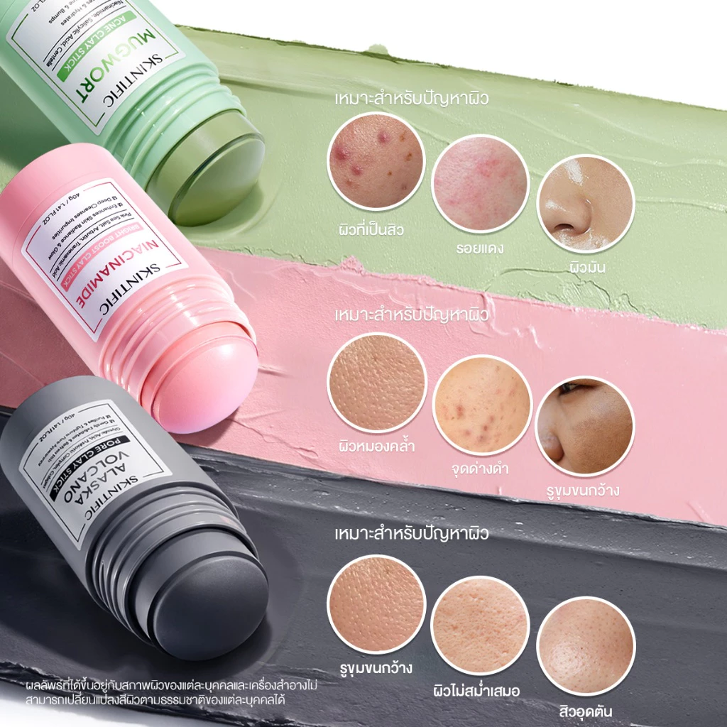 SKINTIFIC Clay Mask Stick Mugwort สคินทิฟฟิค มัควอร์ธ แอคเน่ เคลย์ สติ้กซ์  มาร์คหน้า มาร์คโคลน ลดสิวหน้าใส ลด สิวเสี้ยน thumbnail 9