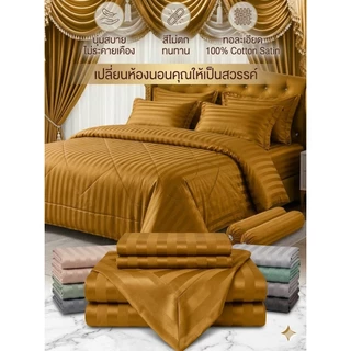 ชุดผ้าปูที่นอน เนื้อริ้วซาติน เเท้สินค้าผลิตจากโรงงานซักเเล้วไม่ตกสีไม่เป็นขุ้ยสินค้าพร้อมจัดส่ง