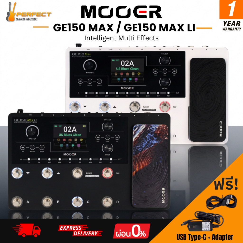 Mooer GE150 Max / GE150 Max Li Amp Simulation Effects เอฟเฟคกีตาร์