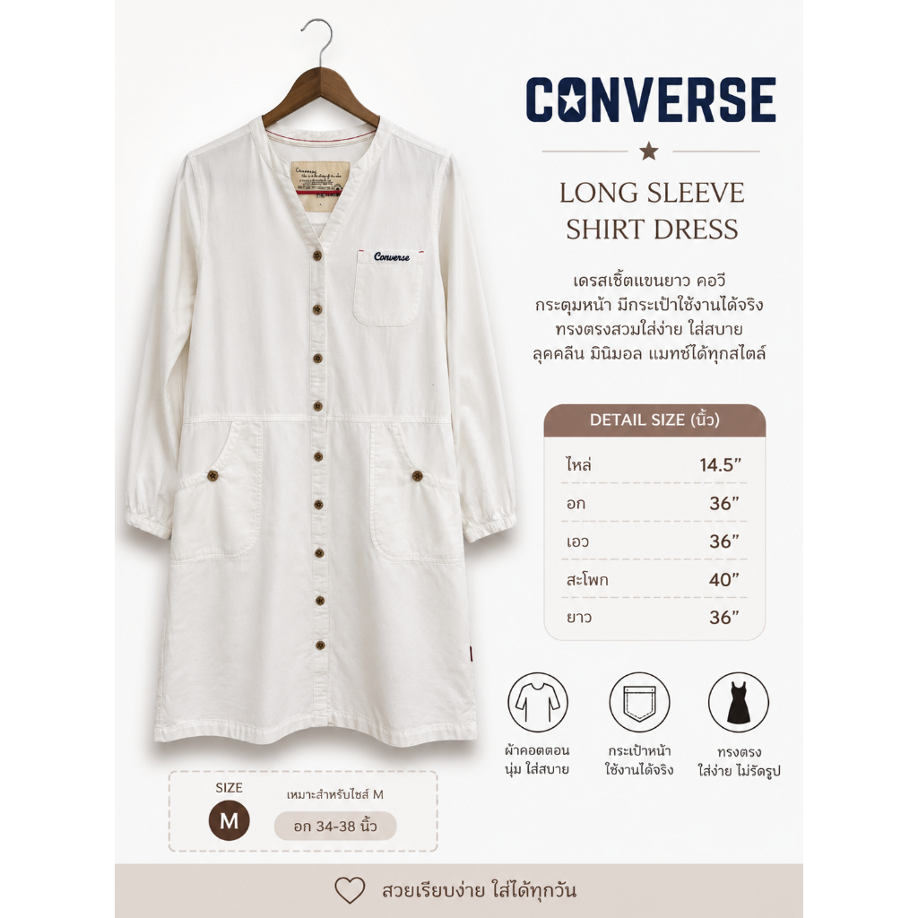 Converse เดรสเชิ้ตแขนยาว สีขาว ผ้าคอตตอนแท้ กระดุมหน้า มีกระเป๋า Size M