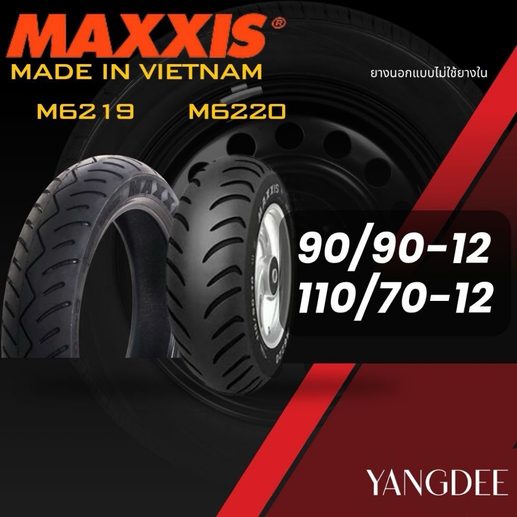 ยางนอก MAXXIS ลาย M6219-M6220 90/90-12,110/70-12 TL แบบไม่ใช้ยางใน