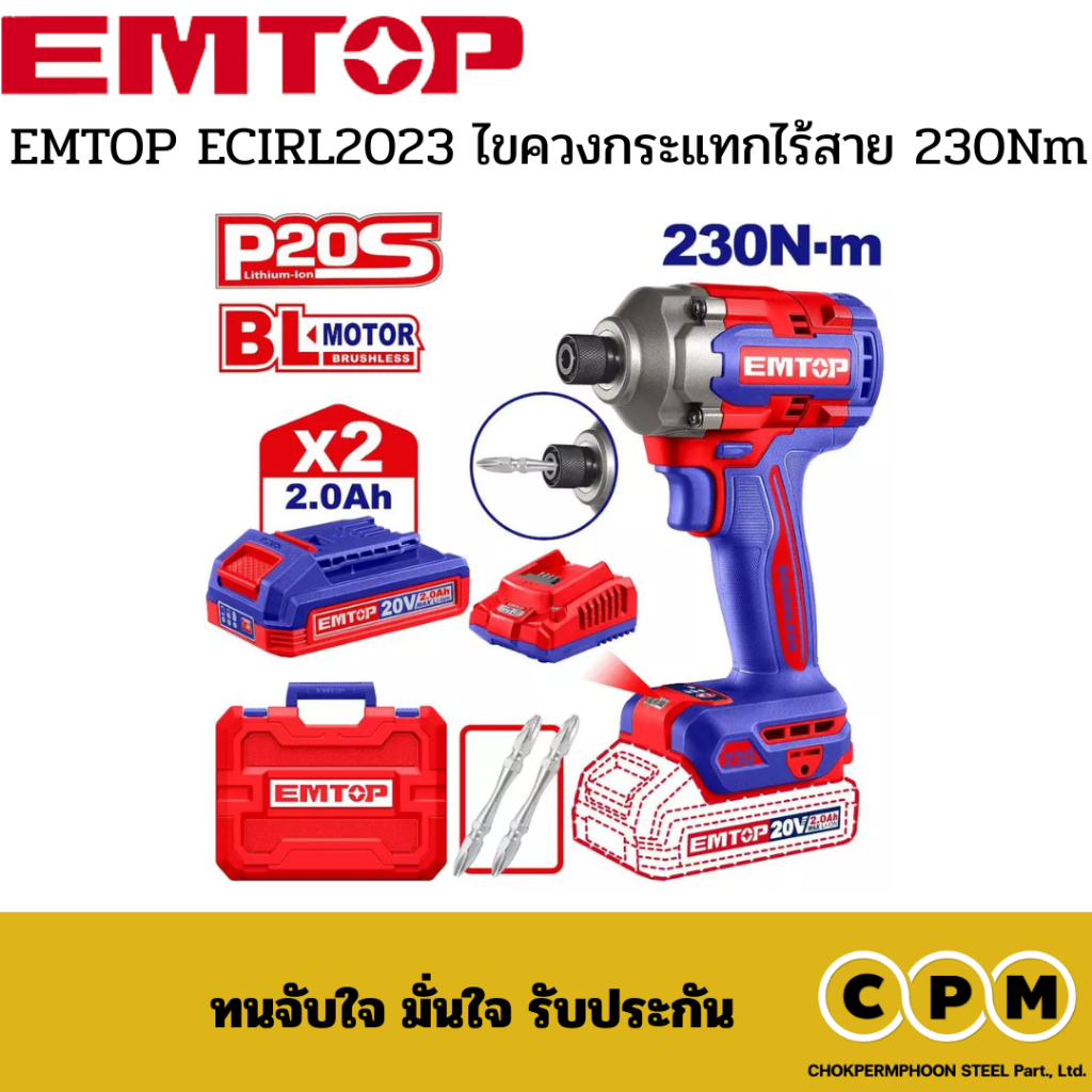 EMTOP ECIRL2023 ไขควงกระแทกไร้สาย 230Nm