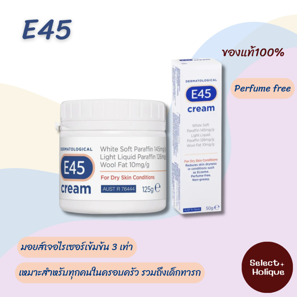 E45 Dermatological Cream 125g /50g ลดอาการผิวแห้ง