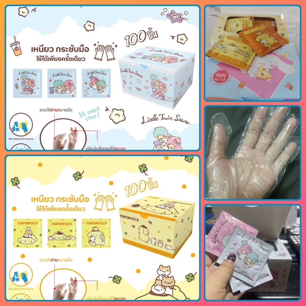 ถุงมือพลาสติกแบบแยกซอง ลิขสิทธิ์แท้ Sanrio ยกกล่องบรรจุ 50 ซอง (100ชิ้น)