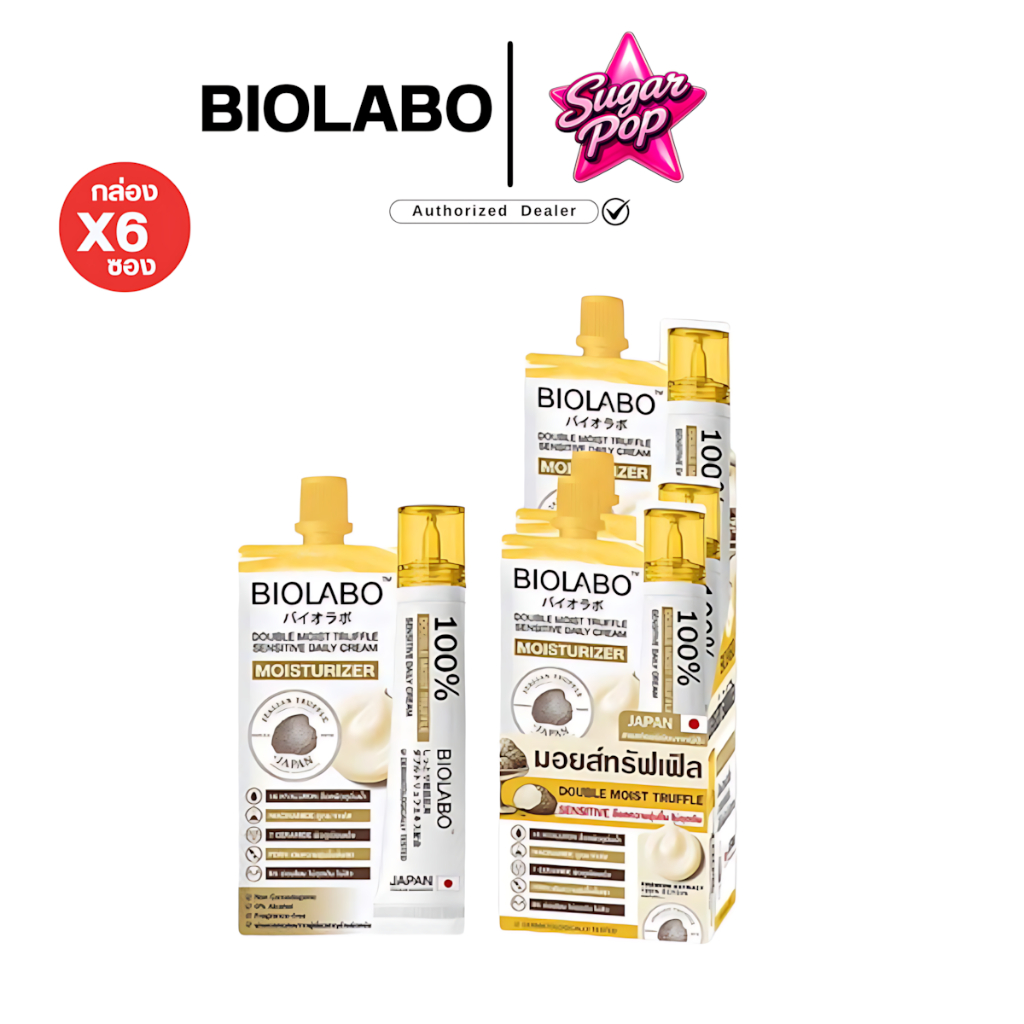 [กล่อง x6] BIOLABO ครีมเข้มข้น Double Moist Truffle Sensitive Daily Cream 8มล.