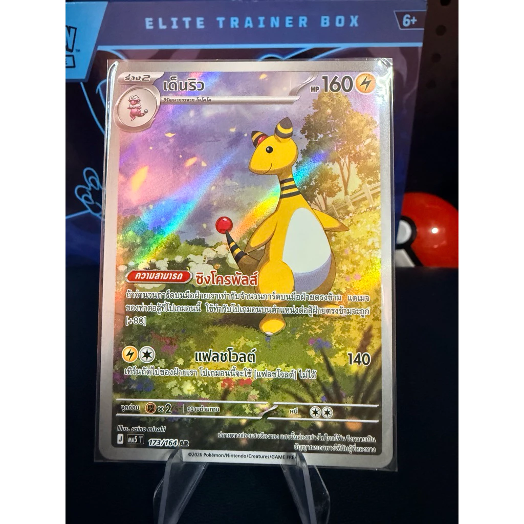 Pokemon การ์ดโปเกมอน - ระดับ AR ธาตุสายฟ้า การ์ดแท้ 100% thumbnail 6