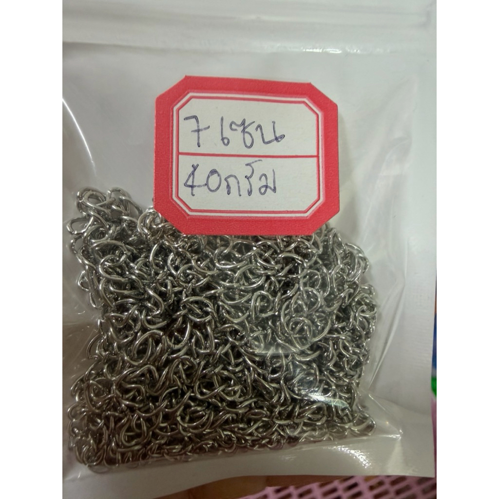 โซ่ปรับลำดับ ถุง 20 กรัมสำหรับทำข้อมือ ข้อเท้าสร้อยคอต่างๆDIY