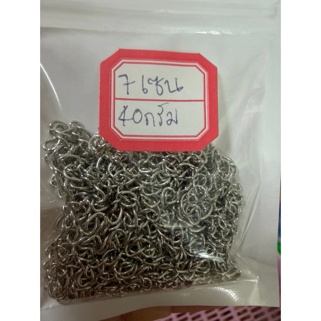 โซ่ปรับลำดับ ถุง 20 กรัมสำหรับทำข้อมือ ข้อเท้าสร้อยคอต่างๆDIY