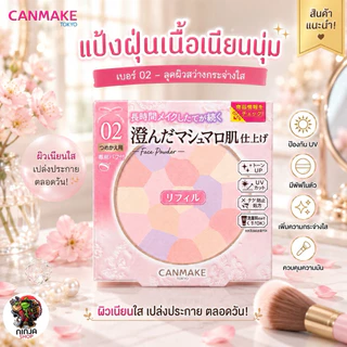 แป้งCanmake Marshmallow Finish Powder Abloomของแท้จากญี่ปุ่น