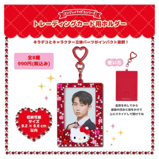 พร้อมส่ง คอลใหม่ Framecard sanrio พวงกุญแจเฟรมการ์ดกากเพชร ซานริโอ้ Trading card holder Enjoy Idol ของแท้จากSanrio Japan
